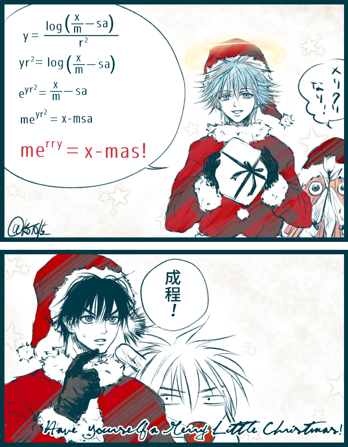 Have Yourself a Merry Little Christmas!
文字に時間かかってしまった…
#WJ封神演義版深夜の真剣お絵描き60分一本勝負 