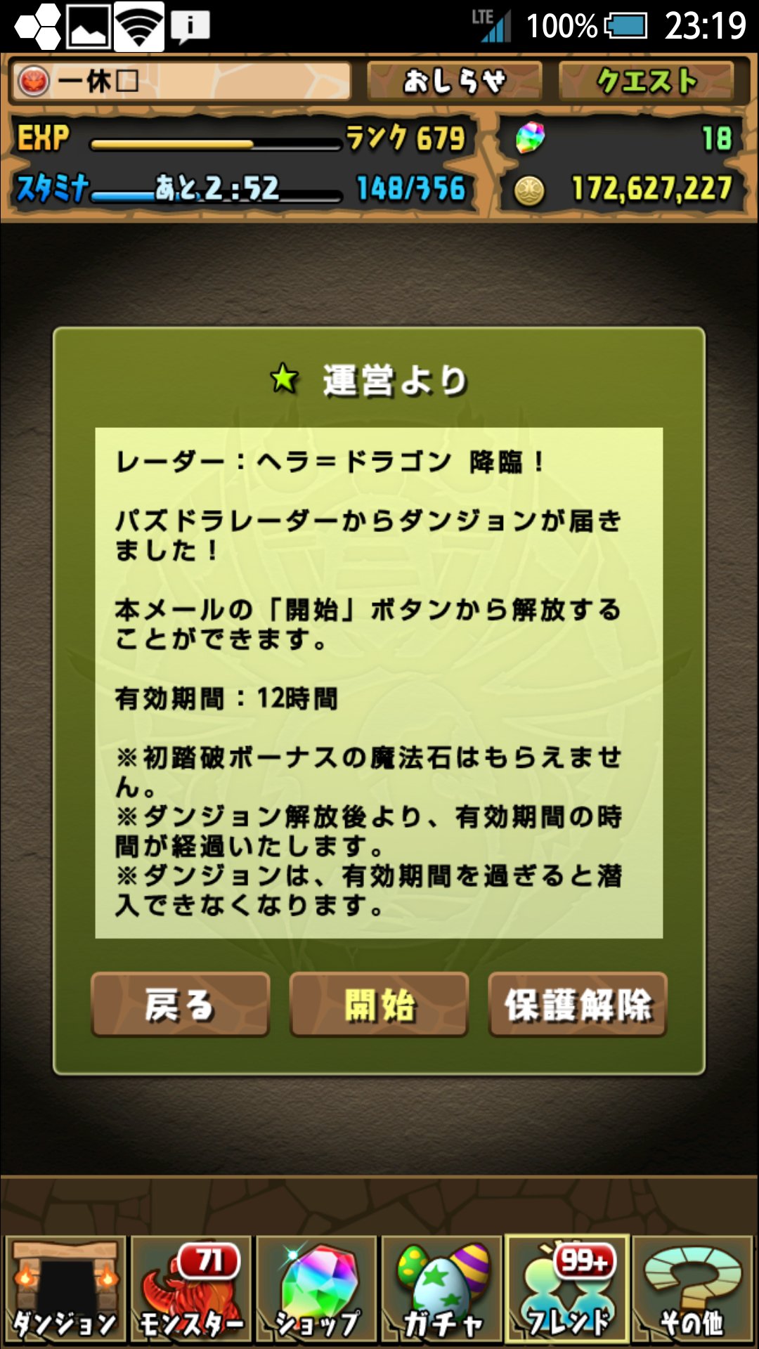 寝込み屋 パズドラ ヘラ ドラゴン降臨が貯まった 石 何個必要なんだろう T Co Nbq2exwkfr Twitter