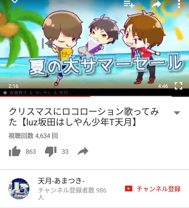 uni_honoka's tweet photo. @_amatsuki_ 
天月さん、もしかしてこのYouTubeのアカウントなりすましですか？？ https://t.co/WVydsltfp8