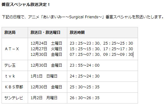 itotaiga_'s tweet image. AT-Xさんで「あいまいみー」３期番宣スペシャルをご覧いただいた皆様ありがとうございました。今夜25:25～AT-Xさんでもう１回、そして地上波でも順次放送されますのでお楽しみに。 #あいまいみー #AMM3