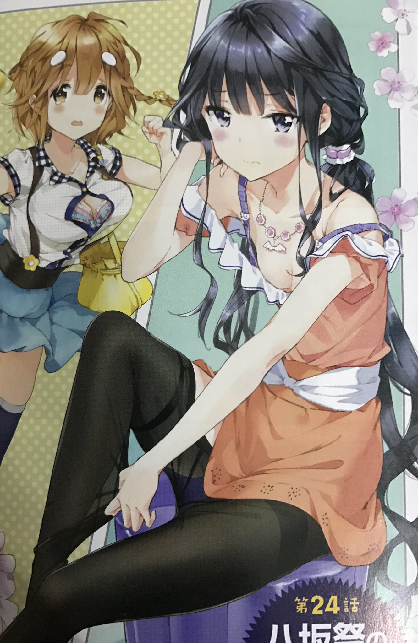 ゆっぴー 安達垣愛姫ちゃん誕生日おめでとう いや率直に言って 結婚してクレメンスm M 安達垣愛姫生誕祭 安達垣愛姫生誕祭16 T Co Spi8gwohsg Twitter