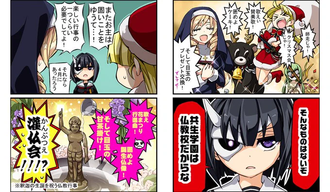 メリークリスマス!
せっかくなので、5巻おまけ漫画のカラーバージョンアップしちゃいます 
