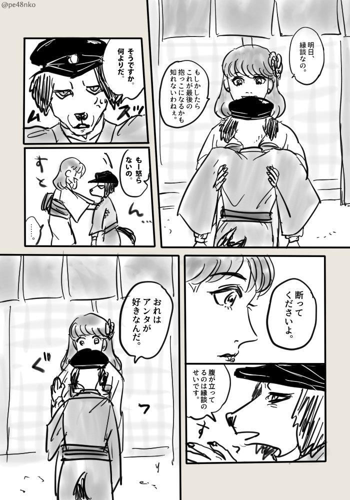 浪漫おねショタ