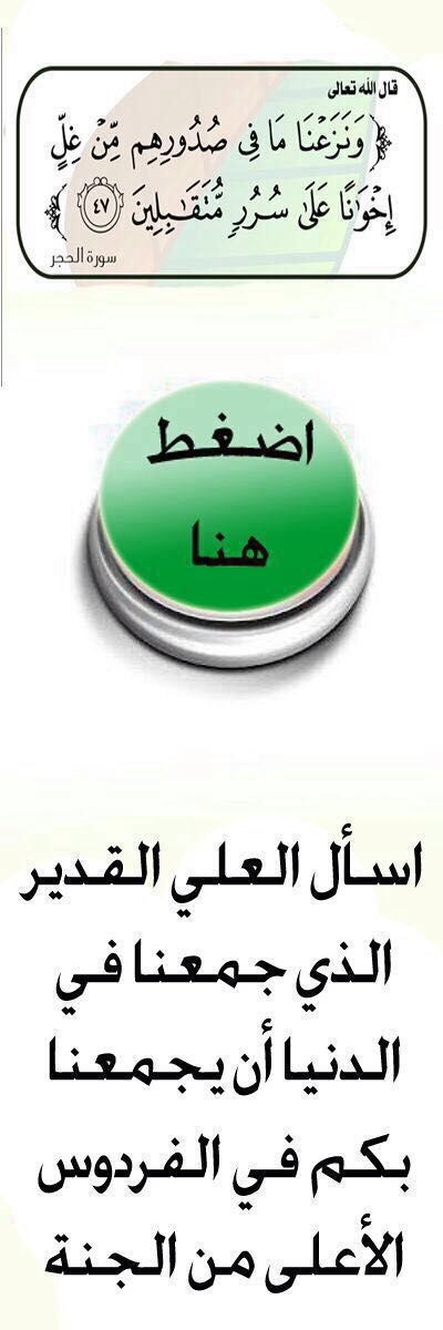 Forceman41's tweet photo. اللهم إني لا أسألك إلا الفردوس الأعلى لي ولوالدي يارب العالمين https://t.co/xM8q6U4xmo
