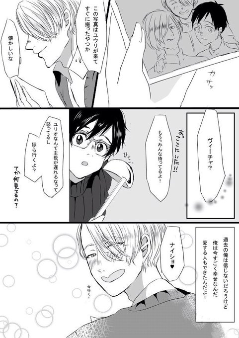 ヴィクトルニキのtwitterイラスト検索結果 古い順 ヴィクトルニキのtwitterイラスト検索結果 古い順