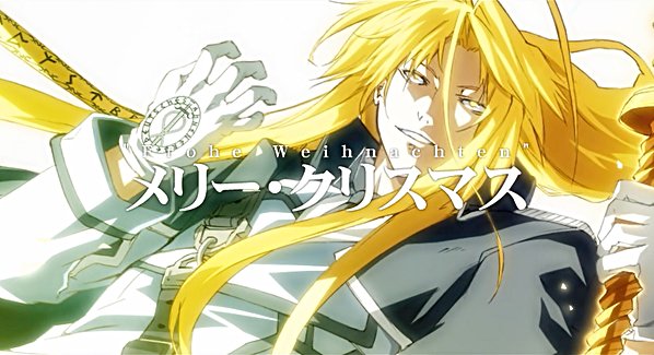 網島 フローエ ヴァイナハテン