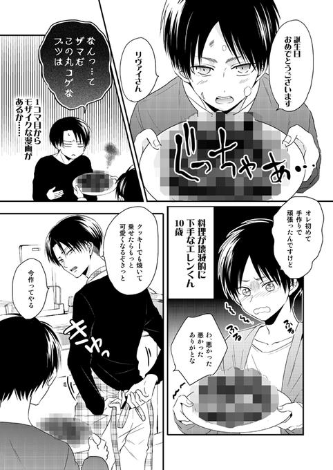 不器用なコドモと鈍感なオトナ を含むマンガ一覧 ツイコミ 仮