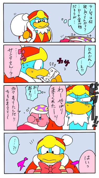梅茶様 梅茶(@eriruikudasai) さんのマンガ一覧 : リツイート順 : 10ページ目