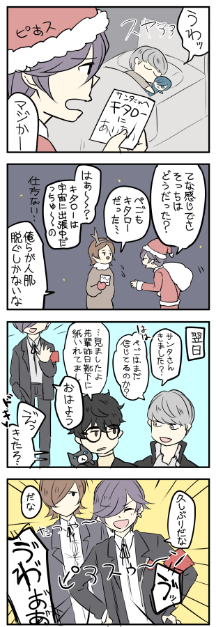 先輩がんばる 