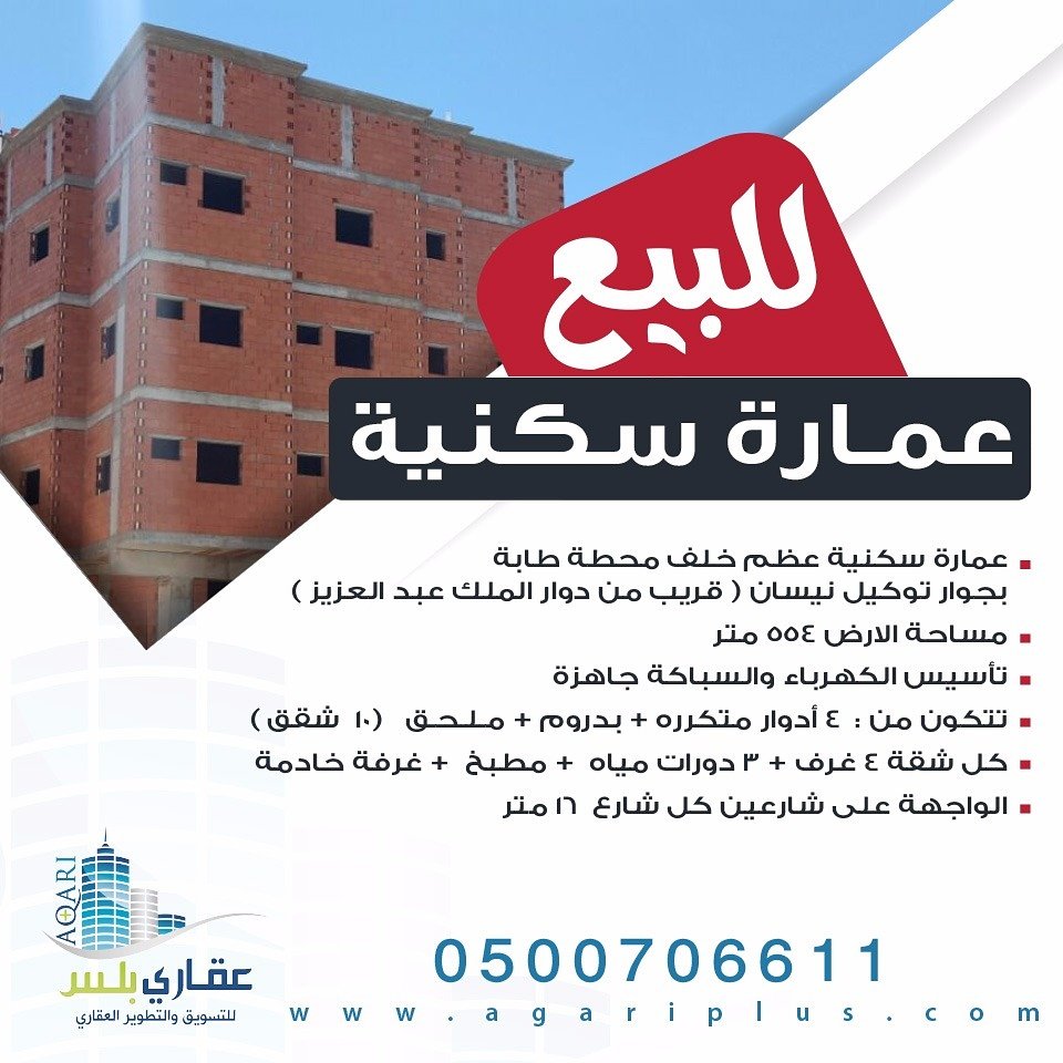 agariplus's tweet photo. للبيع للبيع 
موقع متميز جدا https://t.co/jZ91GudkTS
