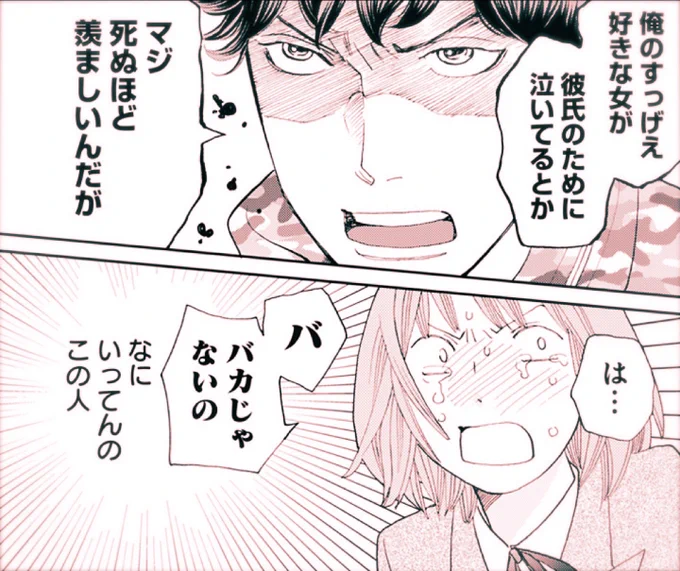 本日『花のち晴れ』40話更新されてます😊
メリークリスマス🎄
折角なのでクリスマス絵を描きたいと思っていたのですが…年末進行でいろいろと間に合わずすみません。良い1日でありますように✨
https://t.co/O3lrTmujLr 
