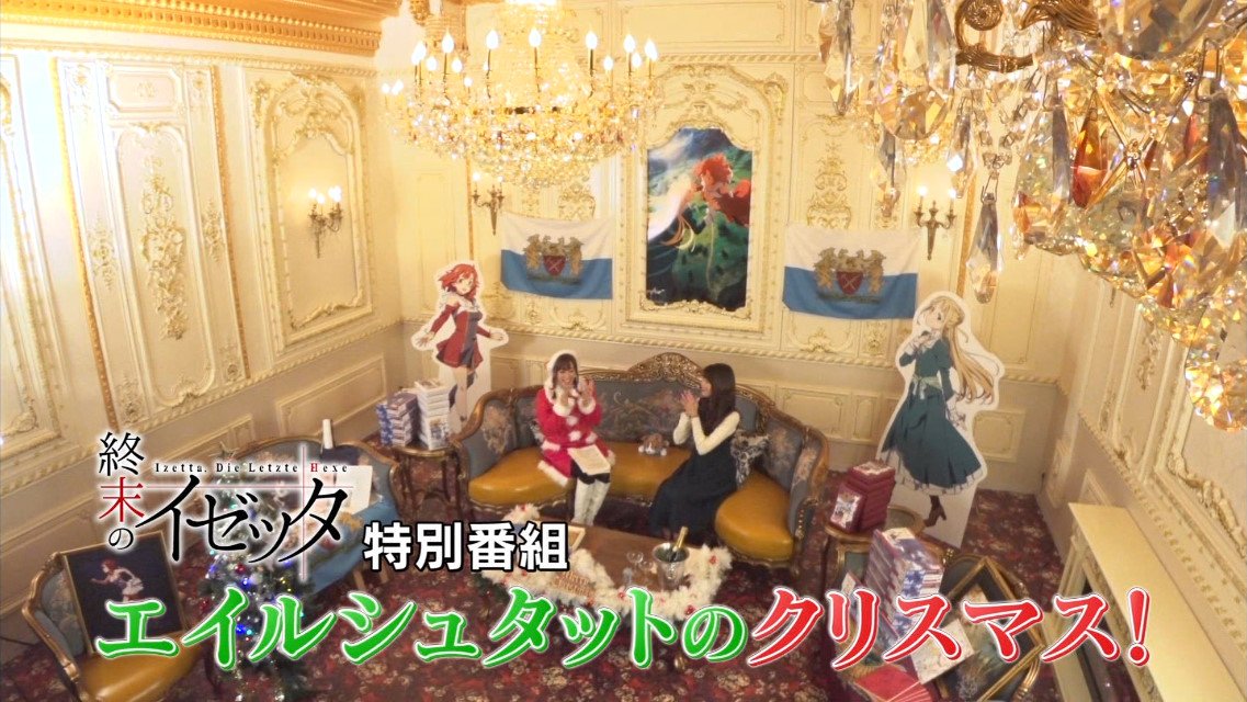 注目 画像ツイート 終末のイゼッタ 6ページ目 アニメレーダー 注目 画像ツイート 終末のイゼッタ 6ページ目 アニメレーダー