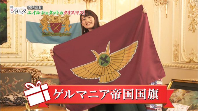 注目 画像ツイート 終末のイゼッタ 7ページ目 アニメレーダー