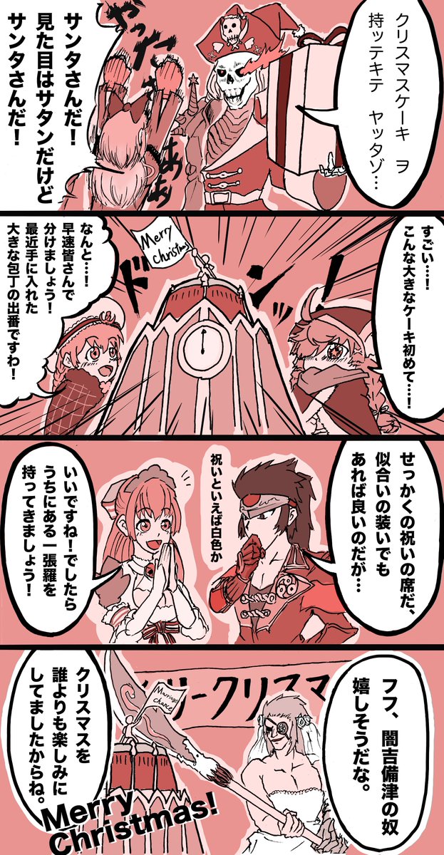 wlw漫画
クリスマスを…貴様に… 