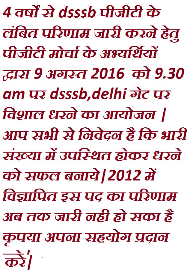 dvti84's tweet photo. @ArvindKejriwal @msisodia @JagranNews @aajtak @education_delhi @KejriwalSunita plz come and join us @dsssbpgt https://t.co/GoSXZrboly