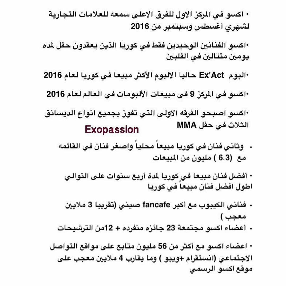 KJIPURRE's tweet photo. كفاية هياط تعبت عقموا عيونكم بأنجازاتهم ب12شهر بس وتجي وحدة تقول فرقتي اشهر من فرقتك الي كلها واسطات فتحي عيونك ي بيبي 💋😏
#EXO2016 https://t.co/NqZ0mLhqbX