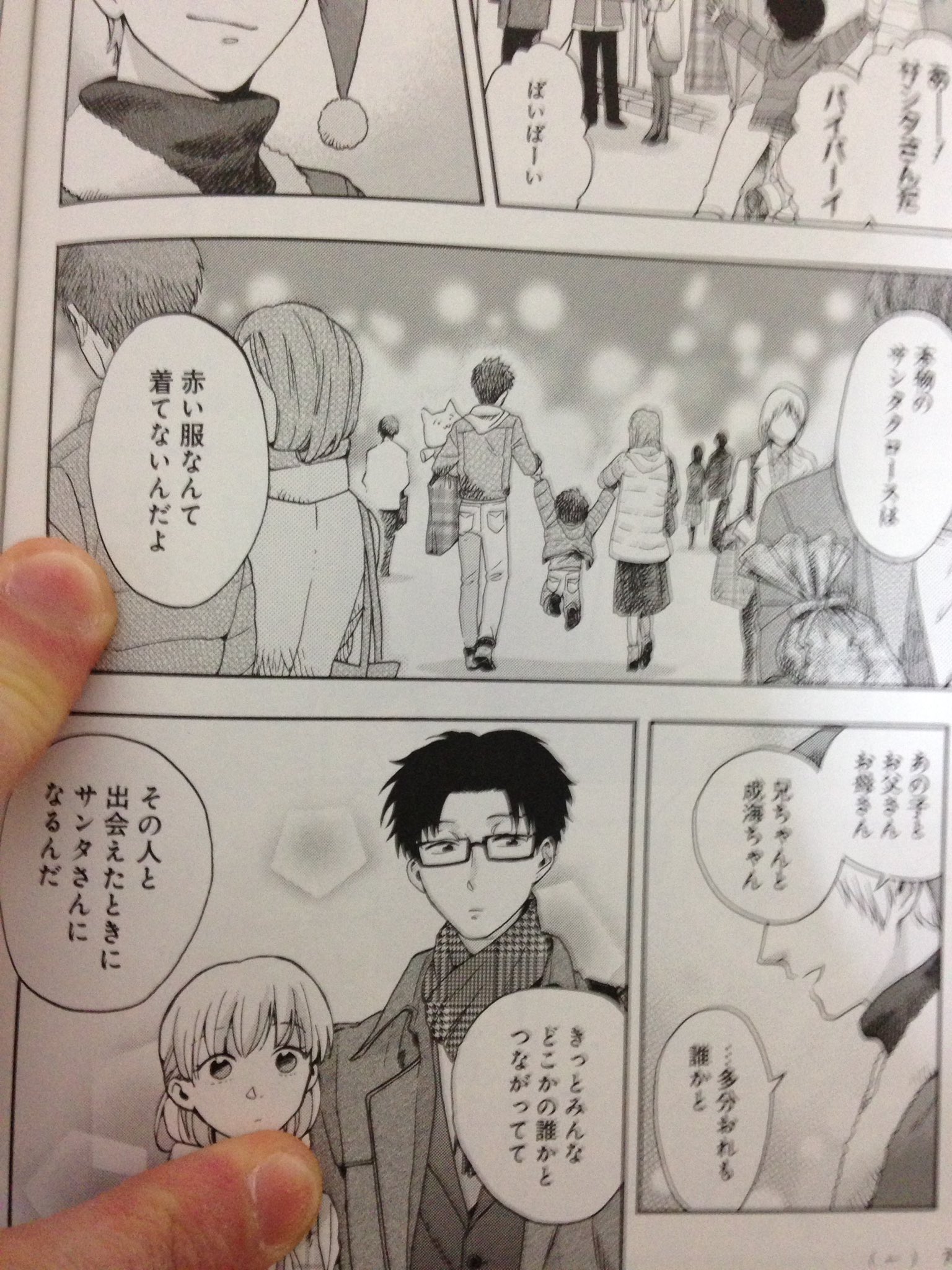 ユーゴ クリスマスに関する尚ちゃん屈指の名言 ヲタ恋 ヲタクに恋は難しい T Co Efvknfyjzv Twitter