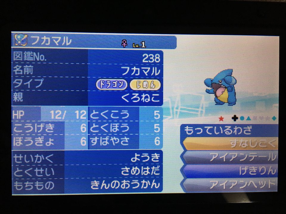 Issei ポケモン垢 Tooomorokosi Twitter Issei ポケモン垢 Tooomorokosi Twitter