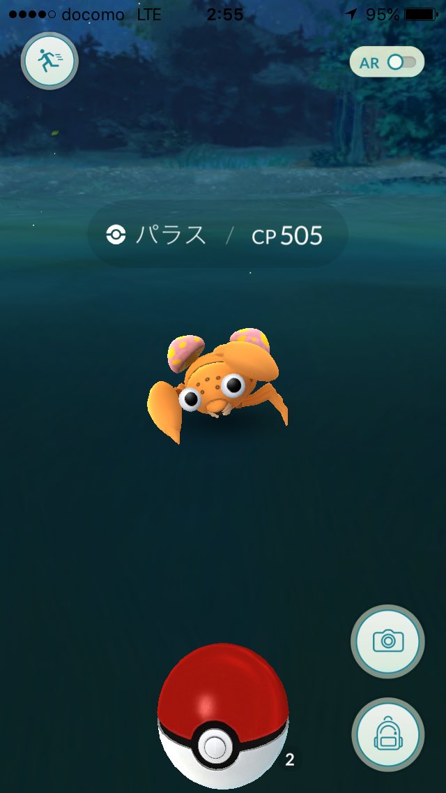 パラス恐すぎ問題 ポケモンgoで見つかったパラスがあまりにやばすぎるので癒されるショットも一緒に ポケモン噂の事件簿301 アプリゲット