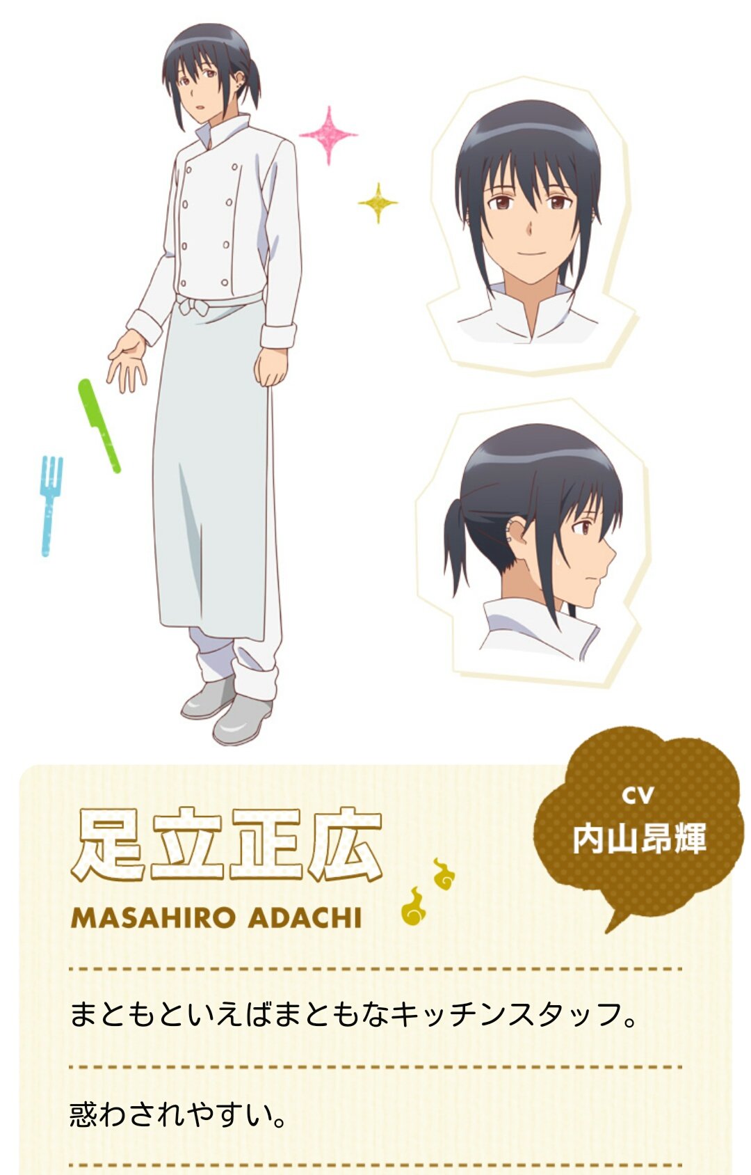 アビコの推し Asoko 03 Twitter