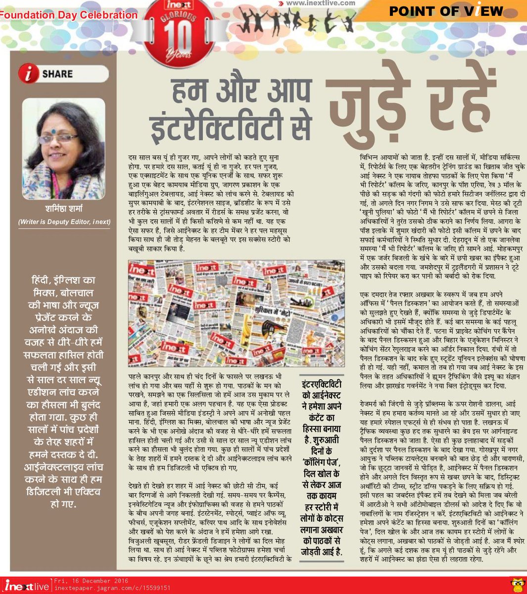 inext is celebrating its 10th foundation day .
Thanks for making our 10 years journey a grand success.