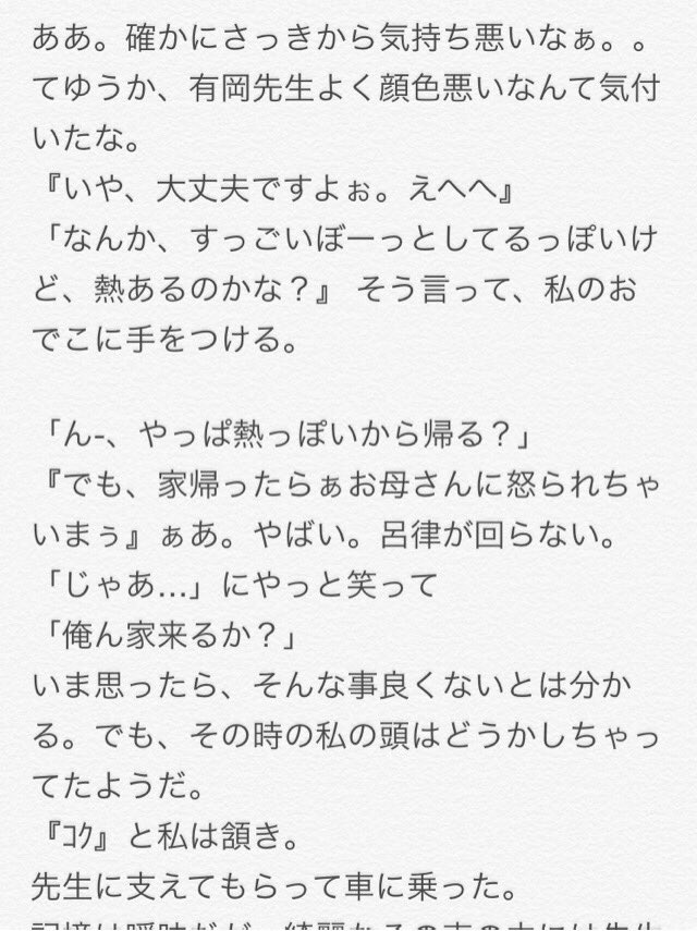 Nene On Twitter 塾の有岡先生 Part2 先生じゃなくって大貴って呼んで 無愛想女子 有岡大貴先生 かなり裏です 無理な方はスルーして下さい Jumpで妄想 Jumpで妄想裏有岡大貴 Https T Co Vhuthrypiv Twitter