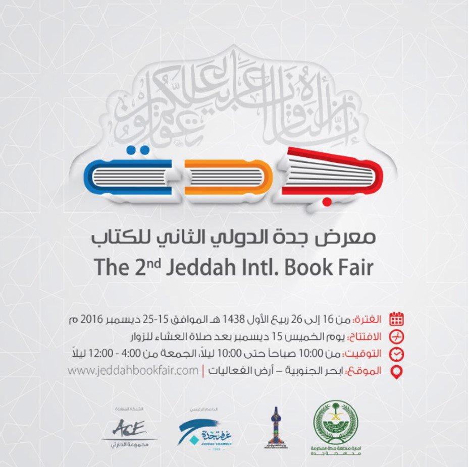 غرفة جدة (JeddahChamber) تويتر غرفة جدة (JeddahChamber) تويتر