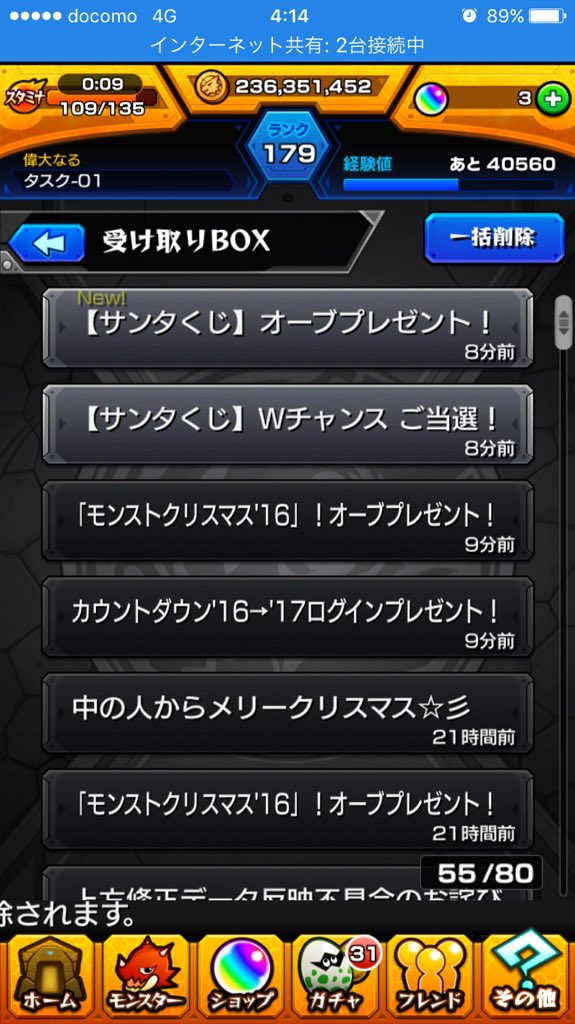 モンストサンタくじ Twitter Search Twitter