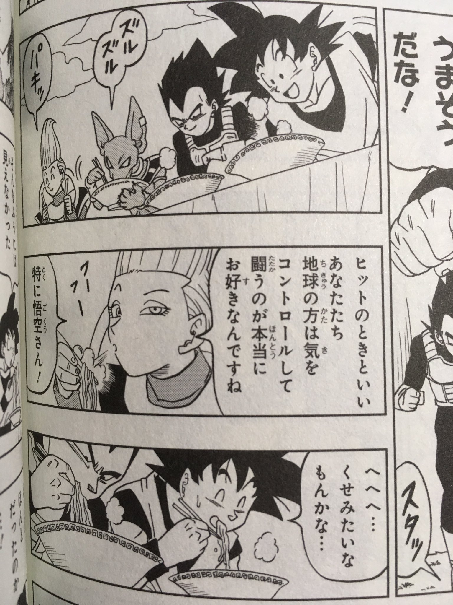 Twitter 上的 るか 面白かったー やっぱり鳥山さんが書くと違うね 2巻でウイスが言ってたのは伏線だったか 悟空が恐怖で震えるなんて ラデッツの時以来だ でも最後何をしたのかよく分からなかった ヒットがパラレルワールドに行けないようにしたのかな