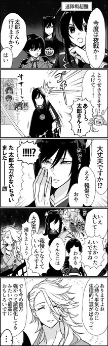 連隊戦というかただの投石の話になった 