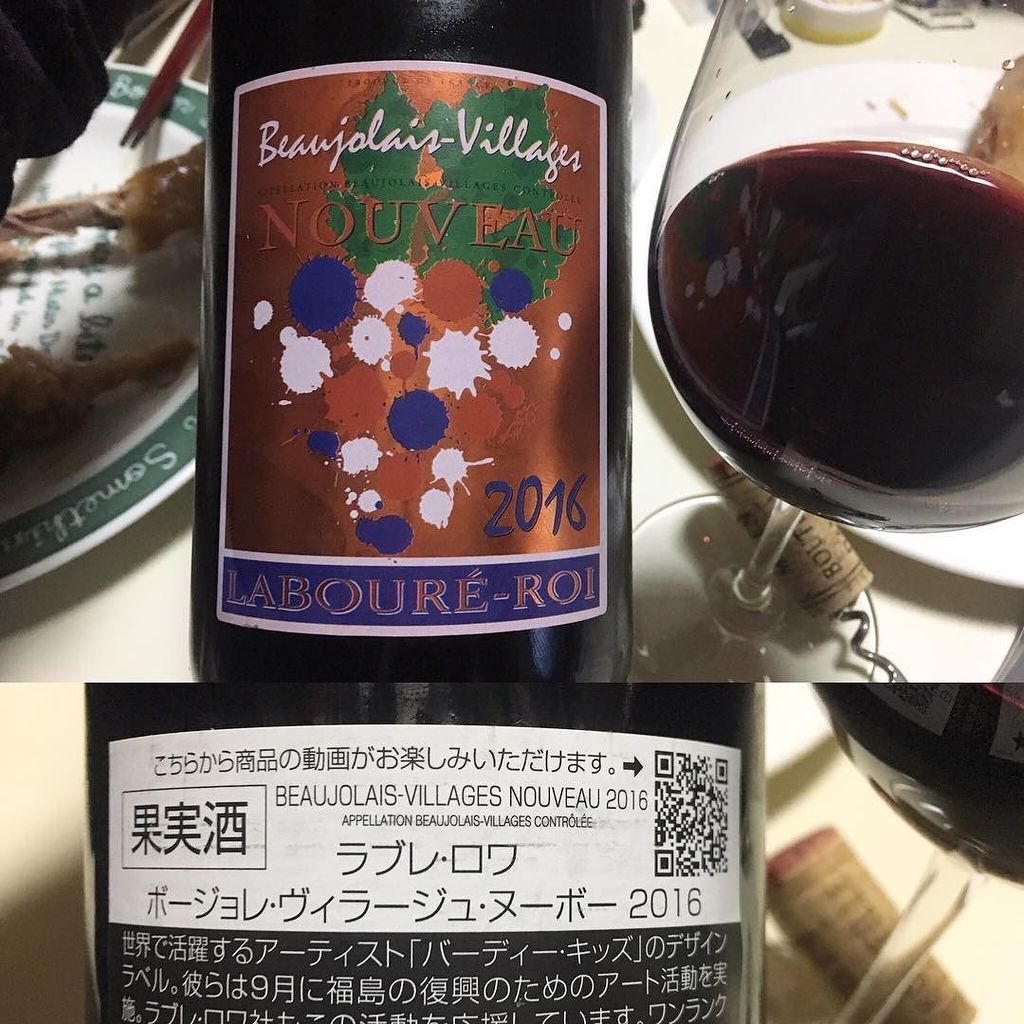ka0rucci's tweet photo. 昨夜のワイン🍷は、先日のビンゴで戴いたこちら😊
ごちそうさまでした😆
#お酒 #家飲み #ワイン #wine
#ラブレロワ #laboureroi
#ボージョレ #beauj… https://t.co/SX6xS7dPg6 https://t.co/EtdKt0FcZI