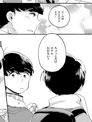 ホントに出るちょろぉそエア新刊「12月模様」この後10:00過ぎあたりに支部にてアップします。約20P/全年齢向け。ぜっちょう2行かれる皆様楽しんできてください!! 
