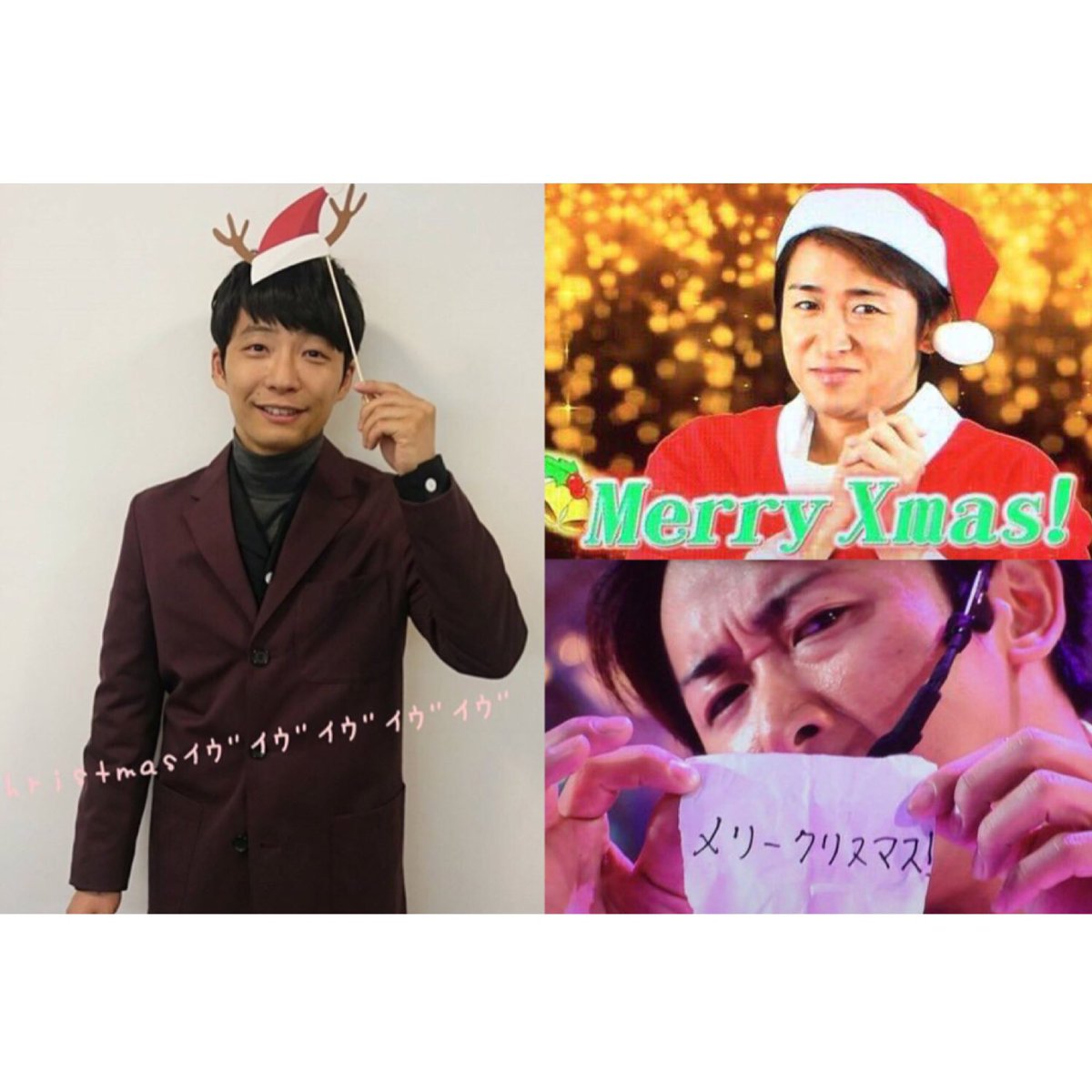あかまる En Twitter メリクリ 同級生のこの2人がかわいすぎる件について メリークリスマス 同級生 大野智 星野源