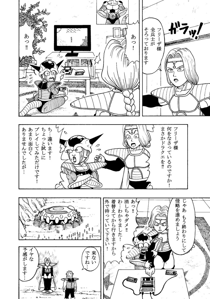 ジーター ドラゴンボール漫画公開しています Pixivでご覧下さい T Co H4g6t910jf ドラゴンボール 漫画 ドラゴンクエスト 漫画家志望さんと繋がりたい