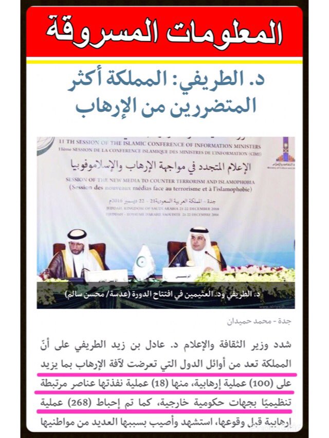 Kan_Newz's tweet photo. @AL_MEDMAKK @7ayzoom1
اعلام منفلت مع وزير ضايع جيد فقط بالسرقات!
هذه سرقة جديدة وفضيحة جديدة للطريفي:
#عادل_الطريفي_يسطو_على_كلمه_ولي_العهد https://t.co/mByohTygou