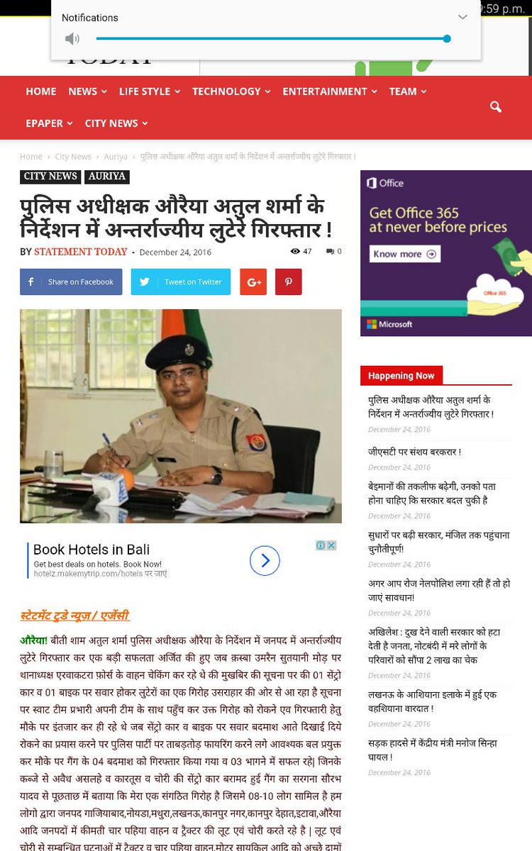 Auraiya police.....a big success
In nabbing the gang which had its activities pan up and delhi ncr