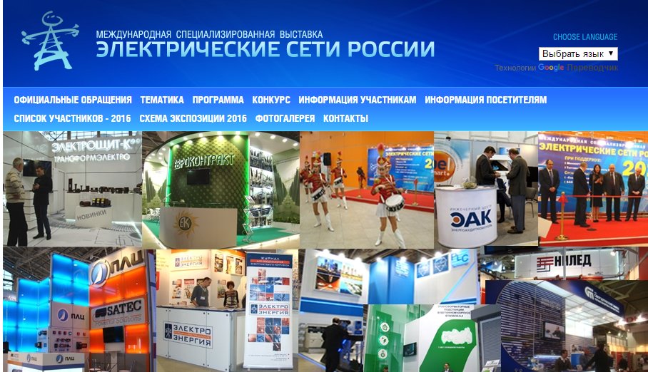 MadEnergyRU's tweet photo. Международная специализированная выставка электрические сети России 
https://t.co/fpuGlZsbKy https://t.co/gxA1Dvbr2l