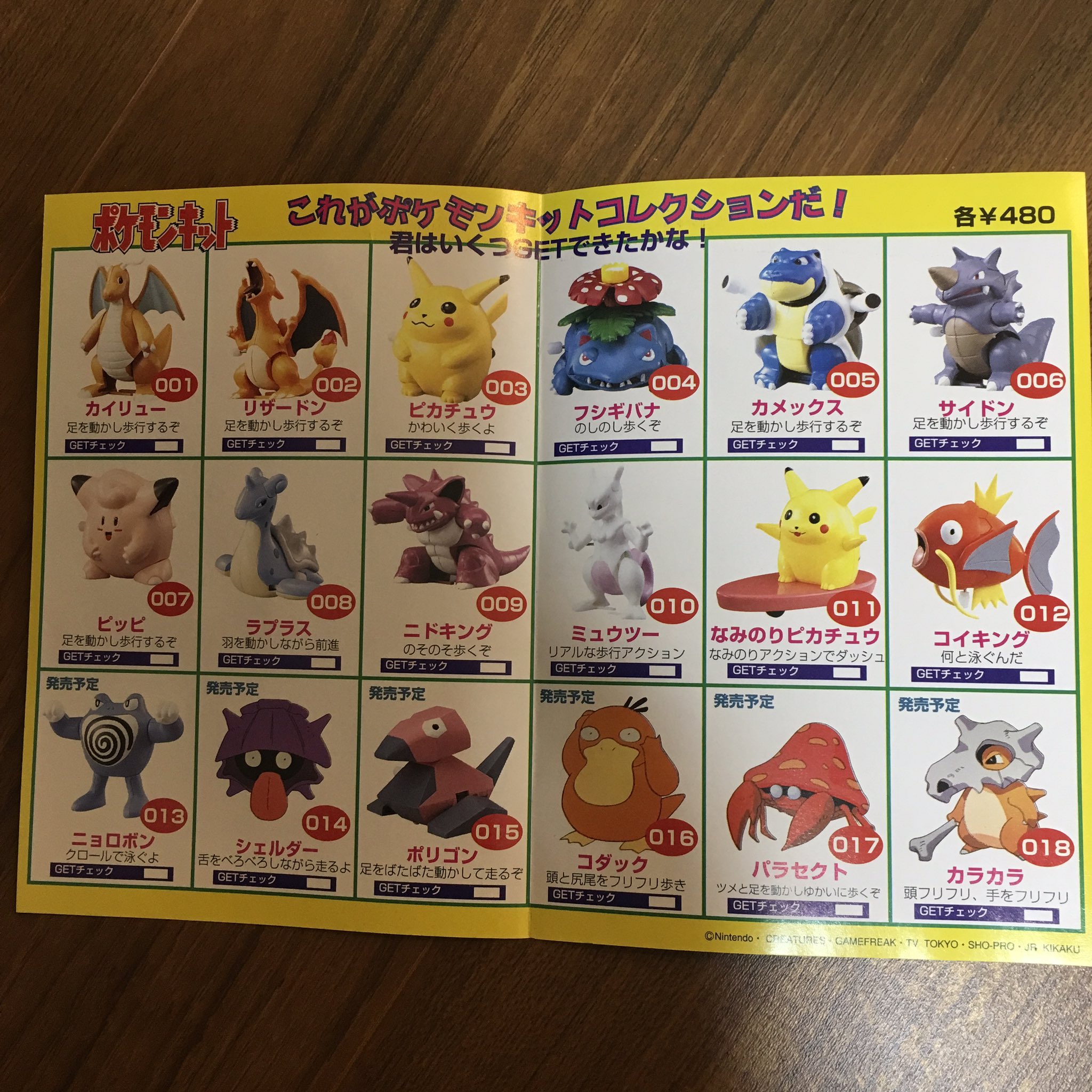 ありがひとし Arigahitoshi タカラトミーのゼンマイで歩くゲノセクトのプラモデルって バンダイのポケプラの後追いかなぁとおもちゃ売り場で思ったりしたんですが ゼンマイ歩行式のポケモンプラモデルはtomy時代からのかなり歴史があるものだった ありがひとし Arigahitoshi タカラトミーのゼンマイで歩くゲノセクトのプラモデルって バンダイのポケプラの後追いかなぁとおもちゃ売り場で思ったりしたんですが ゼンマイ歩行式のポケモンプラモデルはtomy時代からのかなり歴史があるものだった