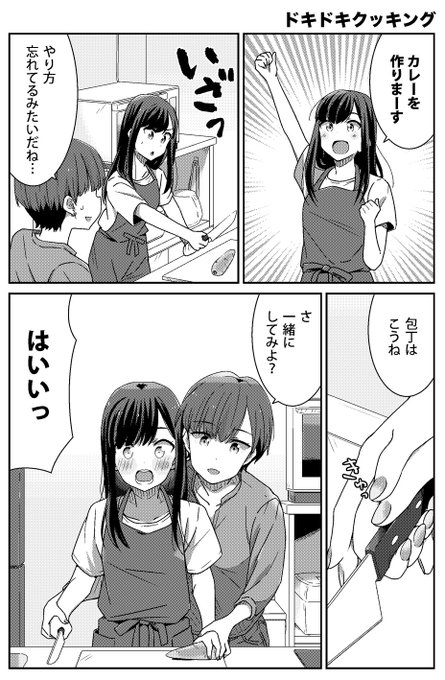 たまむし 8月から新連載 どれが恋かがわからない Tama 64 さんのマンガ一覧 いいね順 18ページ ツイコミ 仮 たまむし 8月から新連載 どれが恋かがわからない Tama 64 さんのマンガ一覧 いいね順 18ページ ツイコミ 仮