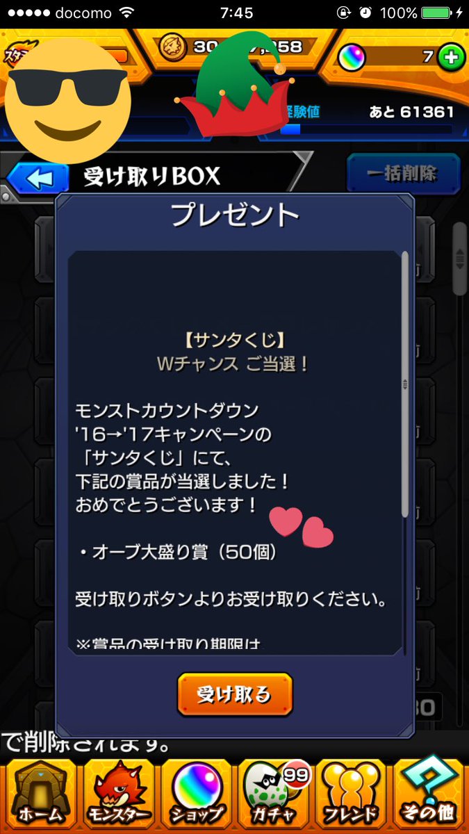 モンストサンタくじの結果 当たった 当選者は クリスマス Mika Games モンストサンタくじの結果 当たった 当選者は クリスマス Mika Games