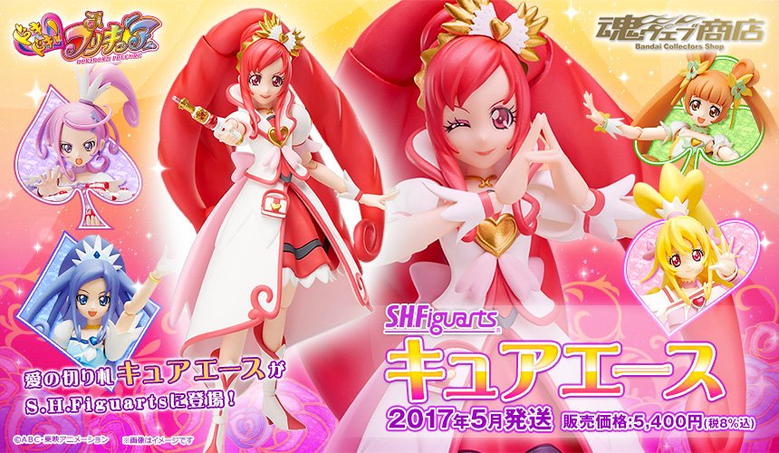 魂ネイションズ公式 プリキュアなう プリキュアのクリスマス回はいつも夢と愛がつまってますね ドキドキ プリキュア より S H Figuarts キュアエース 魂ウェブ商店で受注中 T Co 3oumt3ivfe Precure T Shf T Co 5rnpfkptn8