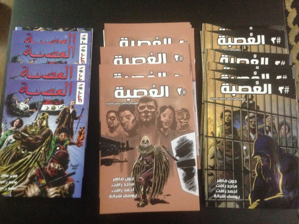 #DeMoseba Hoping Afifi talks about El3osba Egyptian superheroes in الفترة الصباحية الجميلة.Get it from virgin or shrouk, w feedback b2a :D