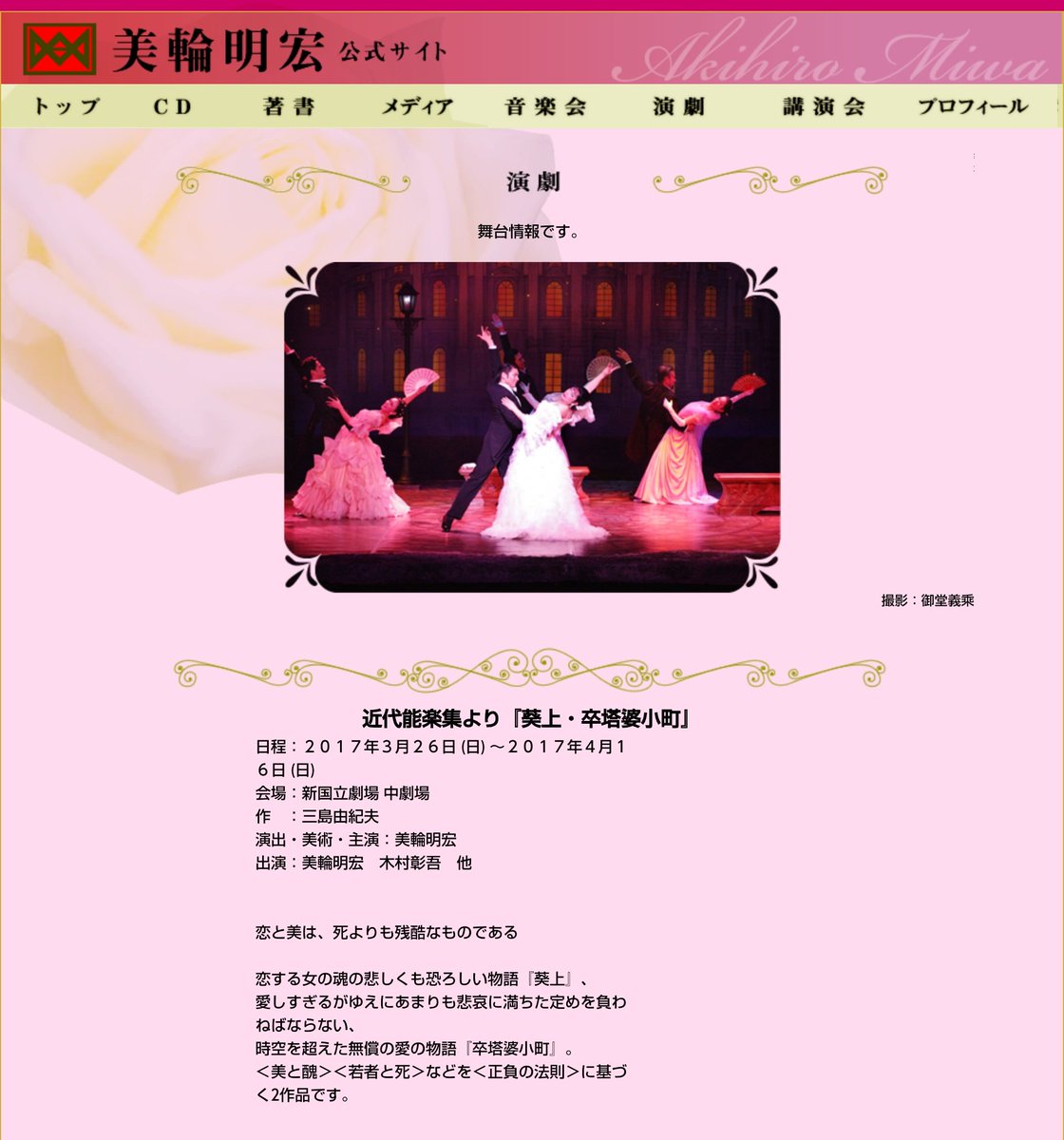 Lectorjp 三島由紀夫の作品だそうだ 1970年11月25日 陸上自衛隊市ヶ谷駐屯地 現防衛省 に侵入 自衛官を前に演説して割腹自殺した小説家の三島由紀夫 美輪明宏さんは三島由紀夫ととても懇意にしていたことで有名だ