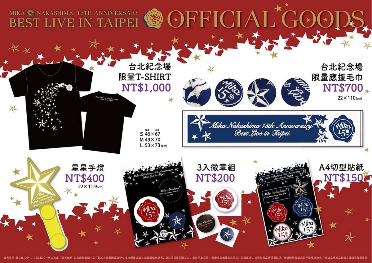 中島美嘉 非公式 Information در توییتر 中島美嘉 ライブ 本日 台湾ライブ2日目 Mika Nakashima 15th Anniversary Best Live In Taipei 12 25 日 15 00開演 会場 台湾ticc 台北國際會議中心 グッズ販売13 00 T Co Xh7stc1hht 中島美嘉 非公式 Information در توییتر 中島美嘉 ライブ 本日 台湾ライブ2日目 Mika Nakashima 15th Anniversary Best Live In Taipei 12 25 日 15 00開演 会場 台湾ticc 台北國際會議中心 グッズ販売13 00 T Co Xh7stc1hht