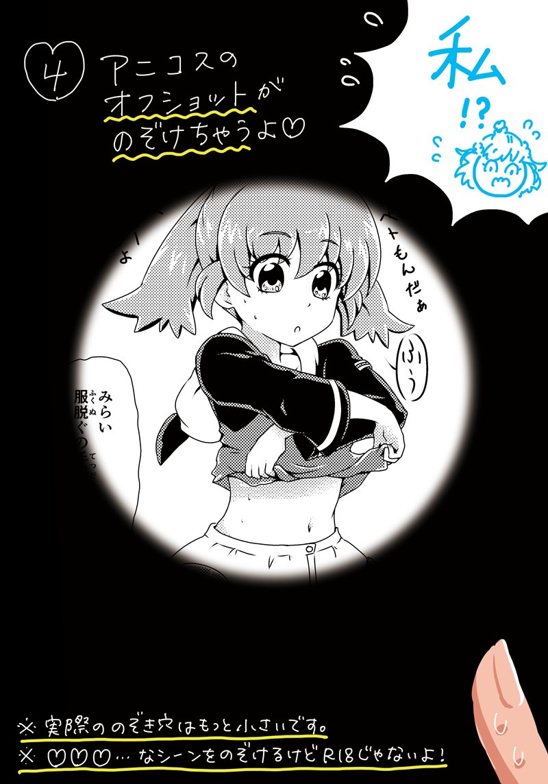 【C91告知】新刊の『のぞキュあな』頒布予定です。  プリキュアオールスターズのアニコス姿のオフショットをリアルに覗くことができる仕掛け同人誌です!今まで描いたアニコスイラスト43点をまとめたフルカラー冊子のおまけつきだよ〜  2日目 東H49aでお待ちしております!!! 
