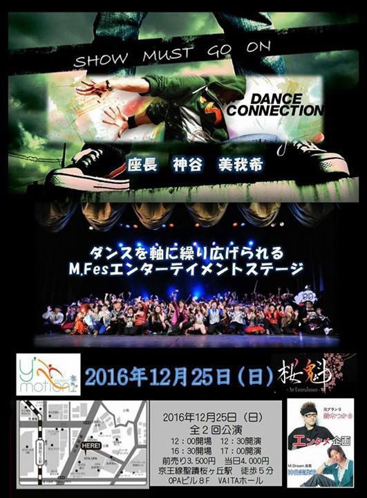 今日はここで踊ります！