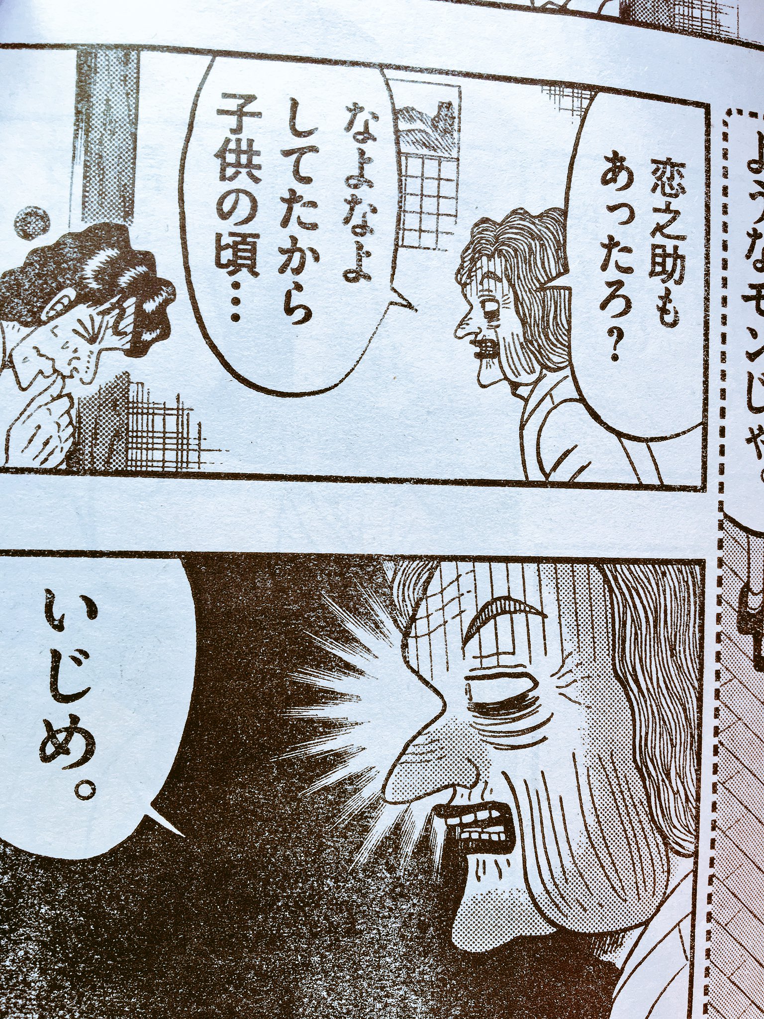 Aroegugu 黒沢見事な流れ 新黒沢最強伝説 Aroegugu 黒沢見事な流れ 新黒沢最強伝説
