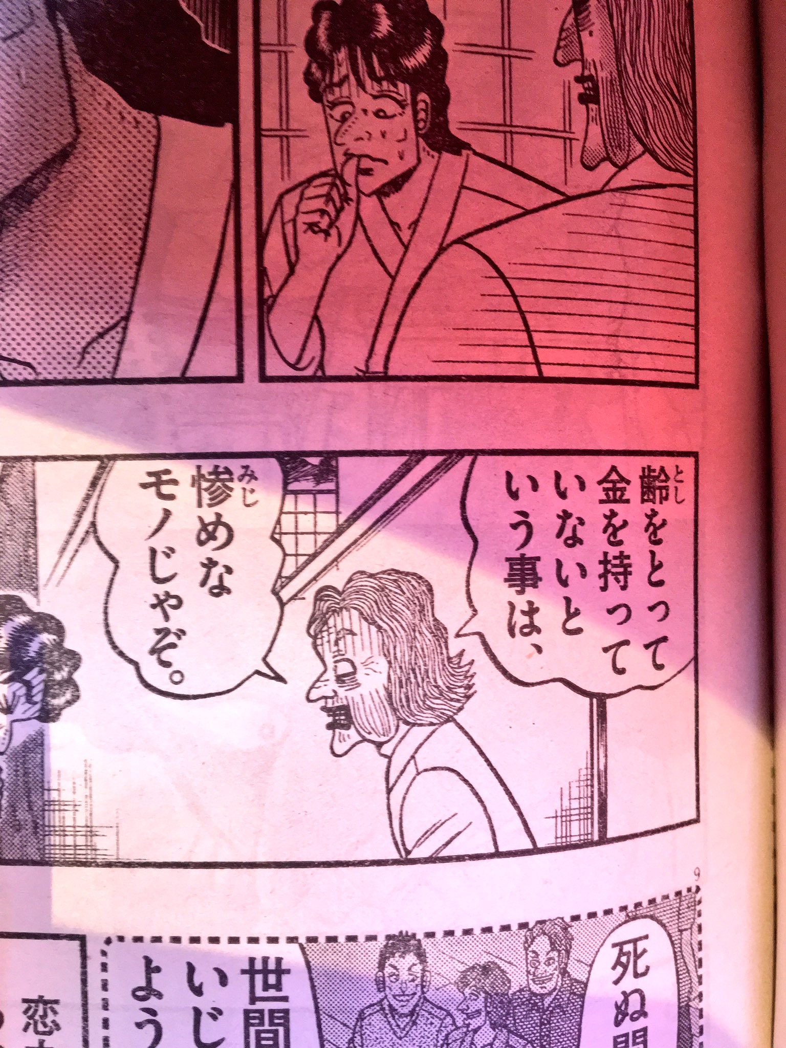 Aroegugu 黒沢見事な流れ 新黒沢最強伝説 Aroegugu 黒沢見事な流れ 新黒沢最強伝説