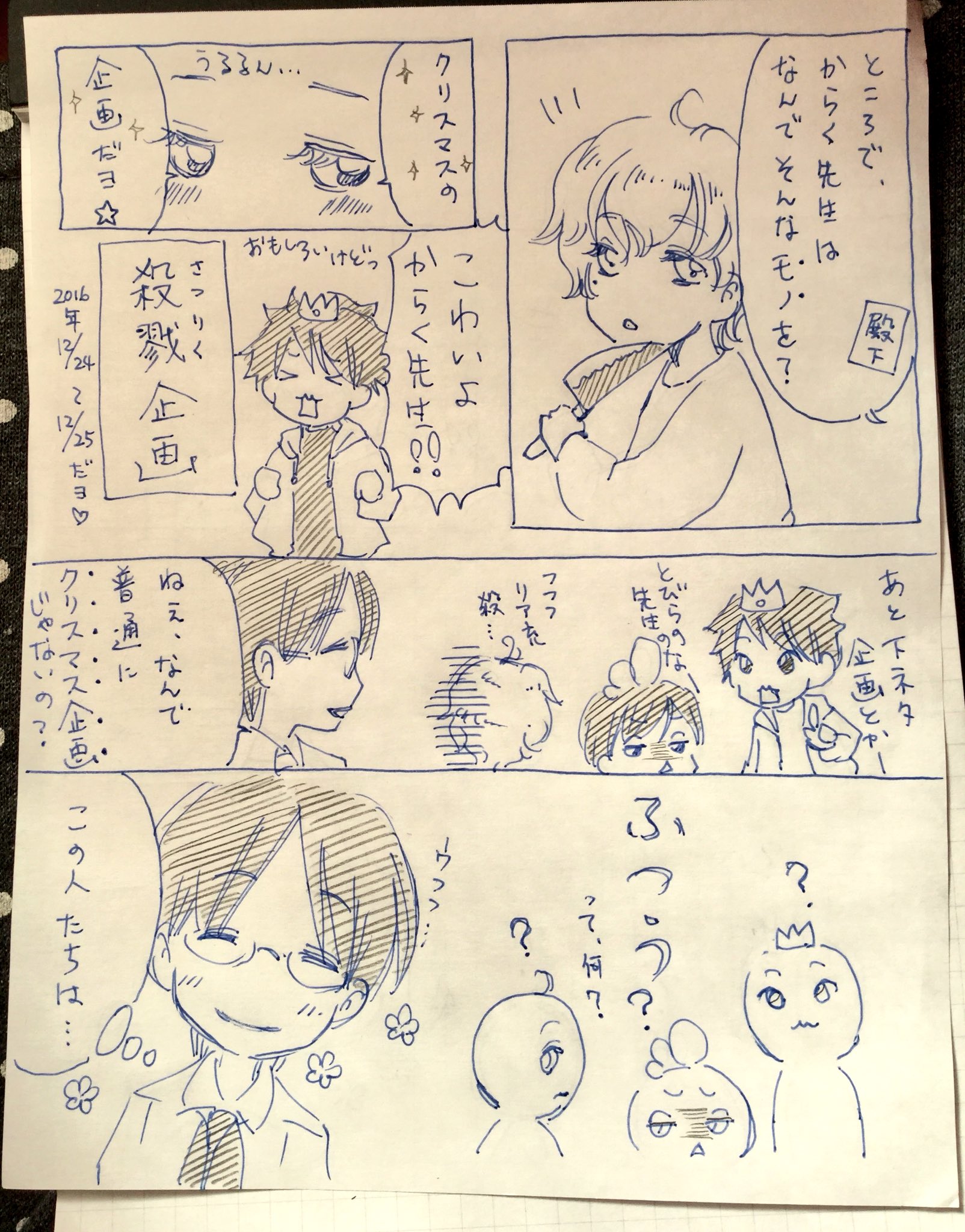 なろう作家ラクガキ漫画 まとめ Twitter