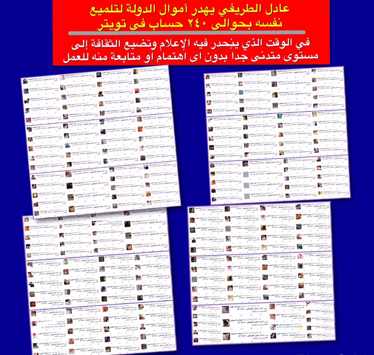 Kan_Newz's tweet photo. #تهاني_بنت_مساعد_الشعب_اتكالي
هذا الوزير عادل الطريفي يستفز الشعب يسرق ويستخدم مال الدولة لتلميع نفسه
#عادل_الطريفي_يسطو_على_كلمه_ولي_العهد https://t.co/TZy6NH4qGC